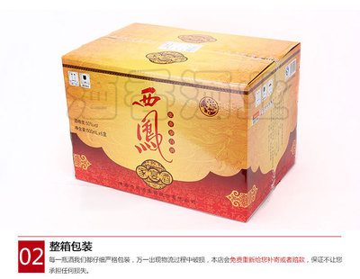 陜西西鳳原漿酒 家宴濃香，正品保障，50度純正體驗(yàn)