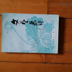 文藝叢譚 余文祥題贈陳的創(chuàng)作印記與時代回響