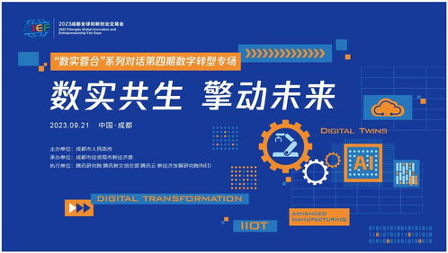 智造專家齊聚，解密數(shù)字工廠的前世今生與數(shù)字文創(chuàng)應(yīng)用服務(wù)